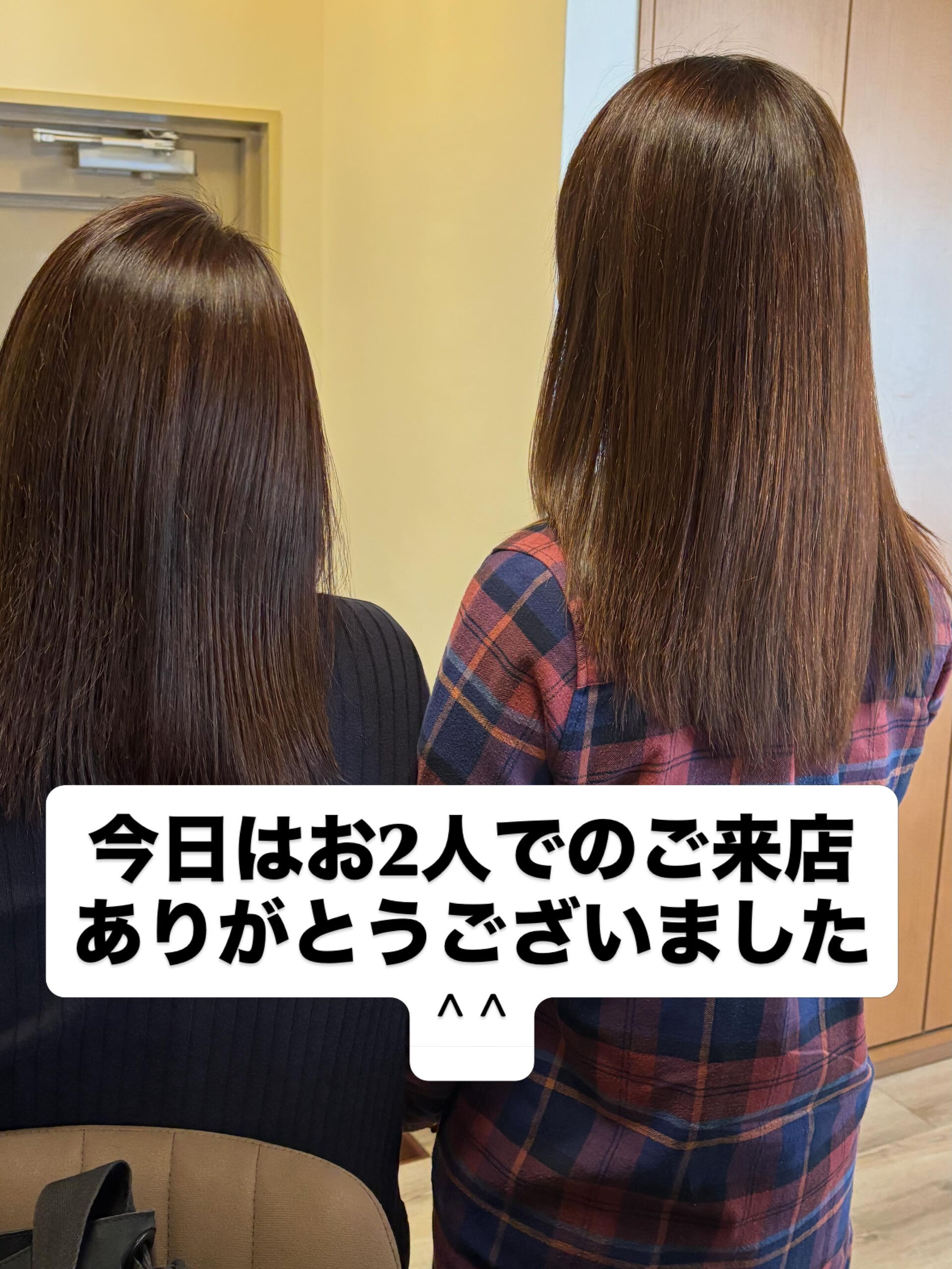 カラーカットの方とカット前髪ストレートの方お友達同士のご来店