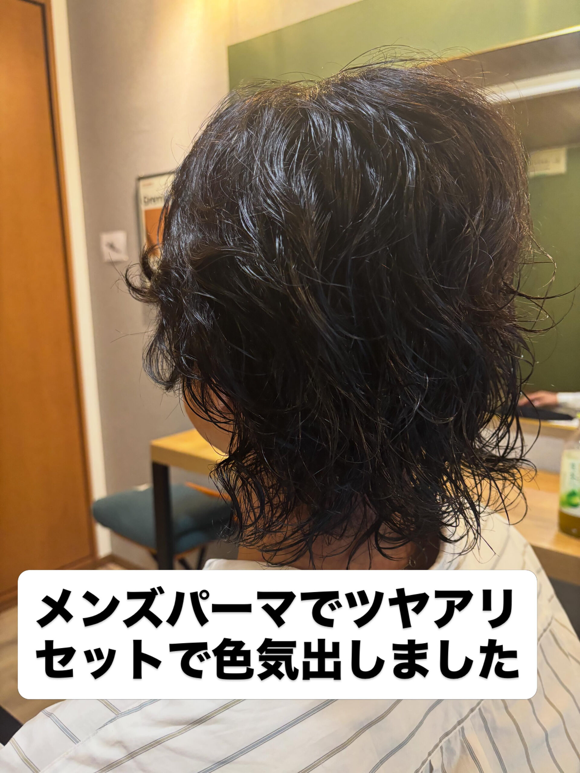 細い束感とラフな感じをプラスするパーマさせてもらいました^ 