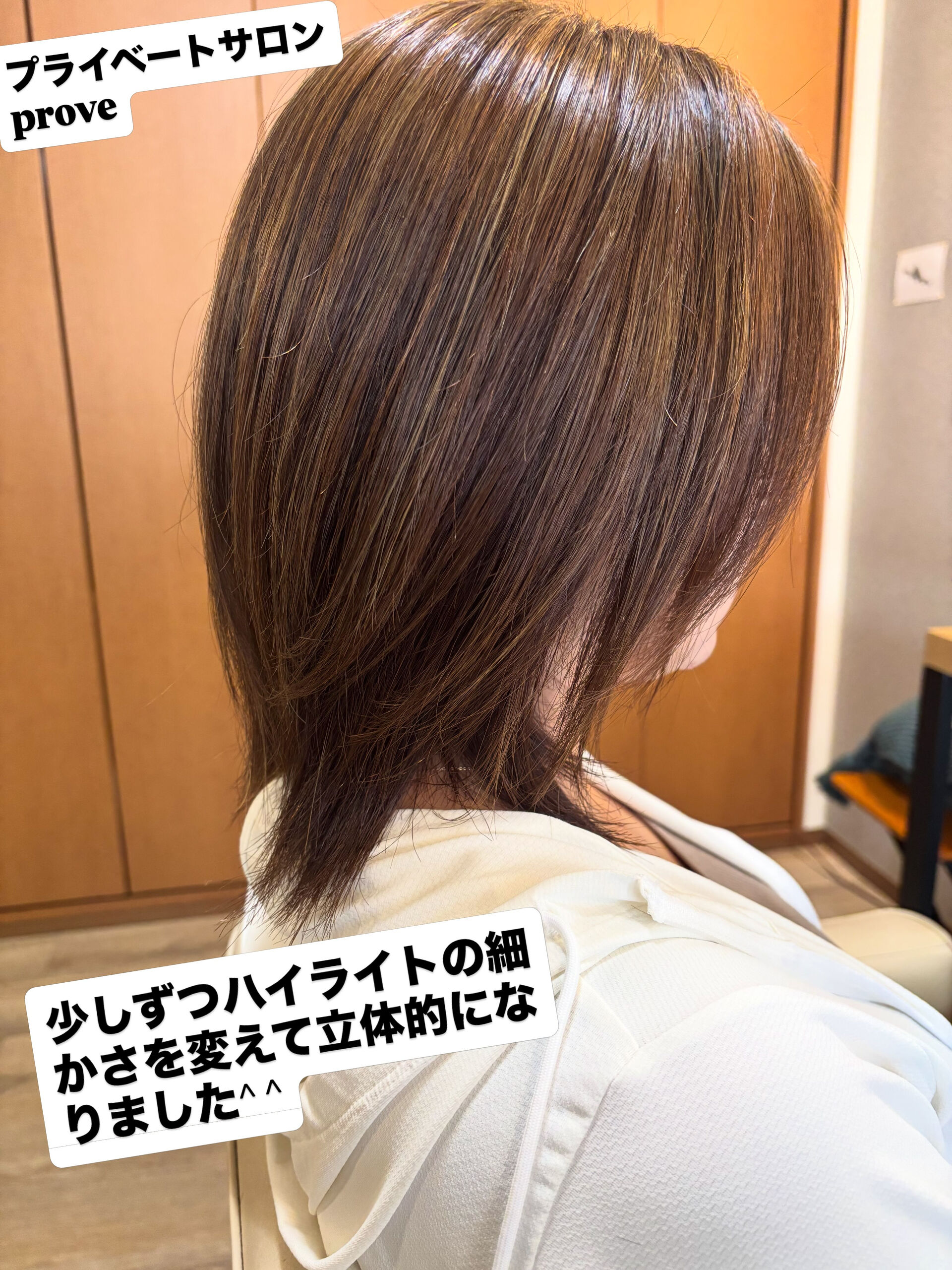 ハイライトも気分転換には良いですね！ありがとうございました^